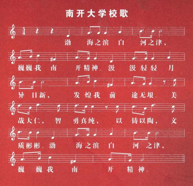 汲汲駸駸！南開“馬”給您拜年啦 - 