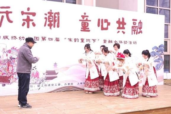 宋韻浸潤童真，始版橋幼兒園“宋韻童玩節”趣玩滿滿 - 