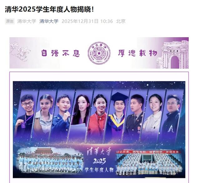 太厲害了！這位泉州女生，被清華大學評為……