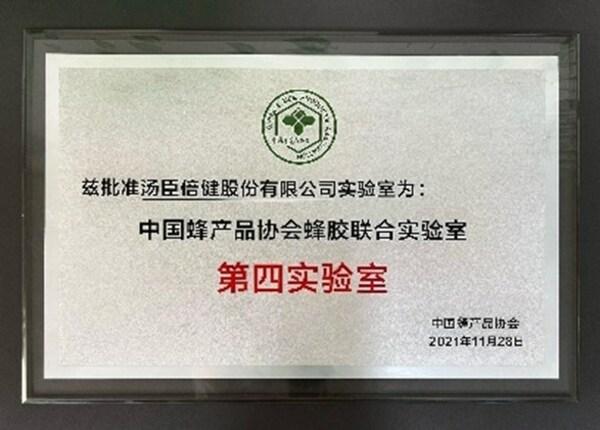 中国牵头多国制定的《蜂胶国际标准》正式发布，促进蜂胶产品全球贸易