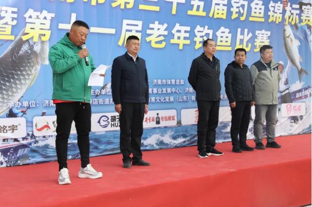 濟南市第三十五屆釣魚錦標賽暨第十一屆老年釣魚比賽圓滿落幕 - 