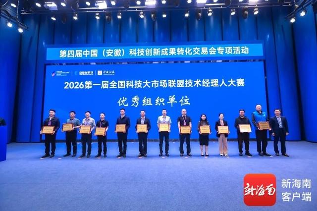 中國熱科院助力人才培養結碩果 海南技術經理人全國大賽斬獲雙獎 - 