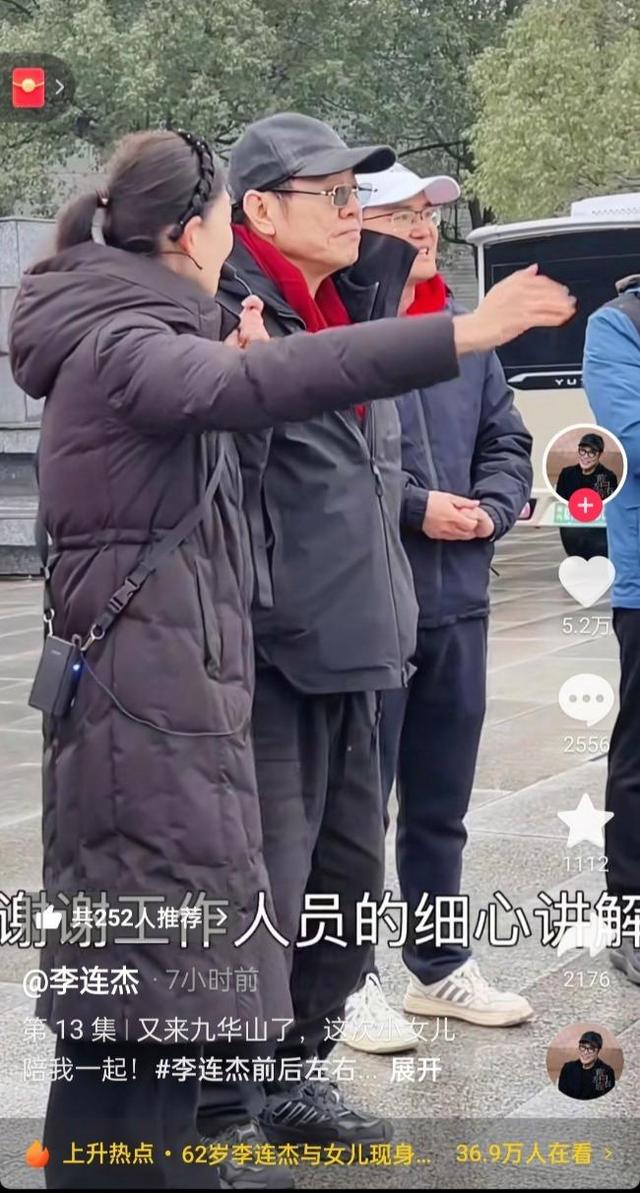 李連杰現身九華山 感慨“行萬里路，讀萬卷書，不分年齡大小 - 