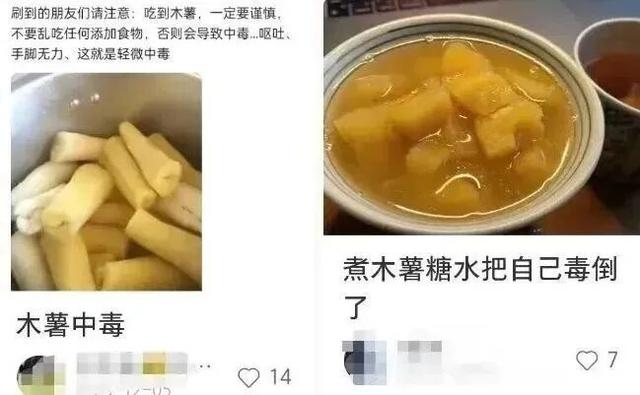 突然爆火，很多漳州人愛吃！緊急提醒：小心中毒 - 