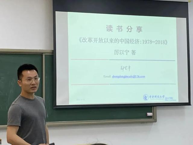 鄭登津：點燃心中火種，做財經報國的點燈人 - 