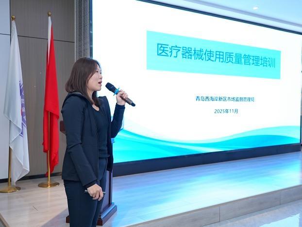 2025年青島西海岸新區民營口腔醫療機構 依法執業培訓會順利召開 - 
