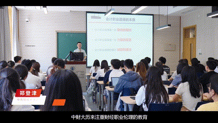 鄭登津：點燃心中火種，做財經報國的點燈人 - 