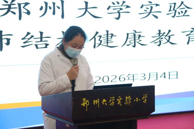 鄭州大學實驗小學召開新學期班主任工作會議 - 