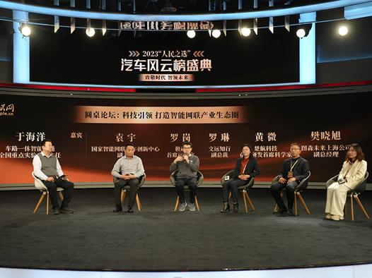科技创新积蓄动能 助力智能网联跑出“加速度”