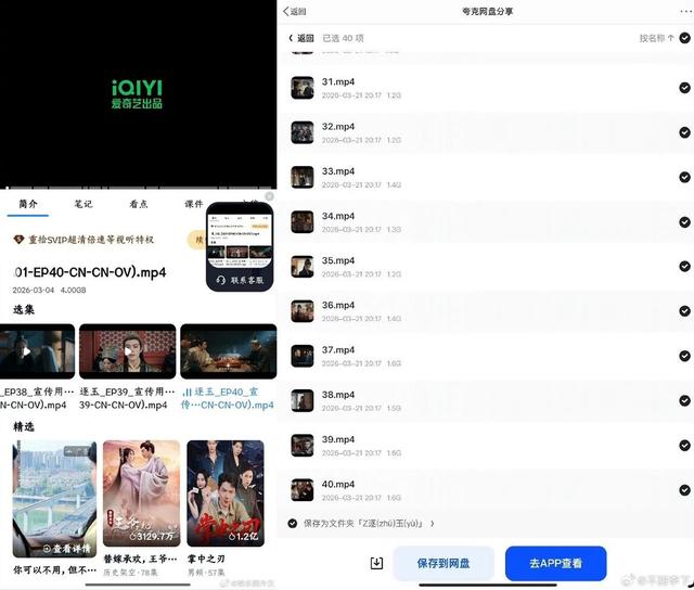 《逐玉》驚爆結局提早外泄！40集全片遭4K高清流出　網見1線索怒抓內鬼 - 