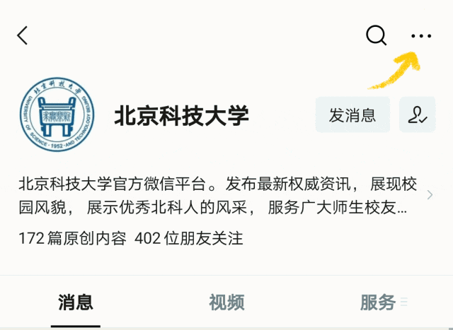 北科大放假安排！ - 