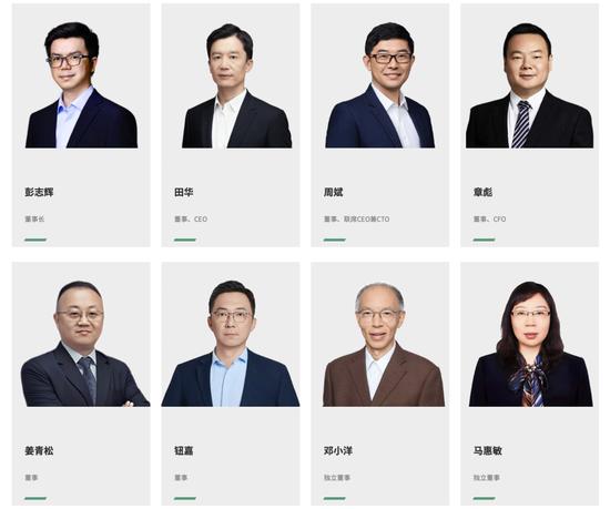 原“華為天才少年”，出任上市公司董事長