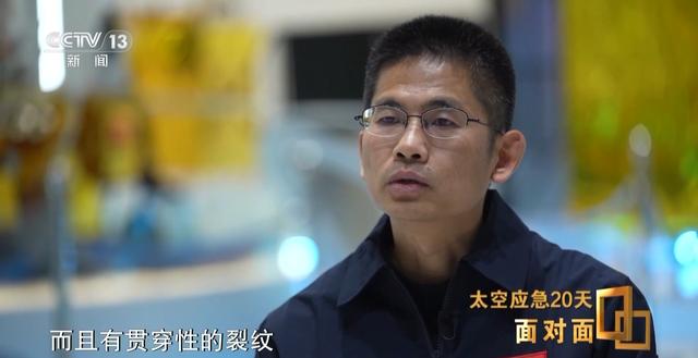 專家：神二十返回艙玻璃裂紋為不足1毫米空間碎片撞擊導致 - 