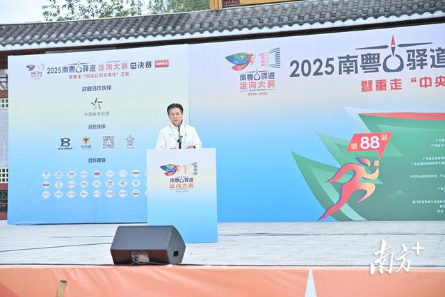 開走！2025年南粵古驛道定向大賽總決賽（梅州·平遠站）啟動 - 