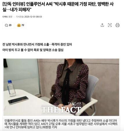 斯文韓星遭控私生活淫亂！　她怒：帶我老公玩女人，家庭因他破碎 - 