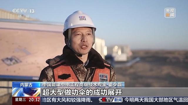 世界最大高空捕風傘成功開傘 我國風電技術邁出關鍵一步 - 