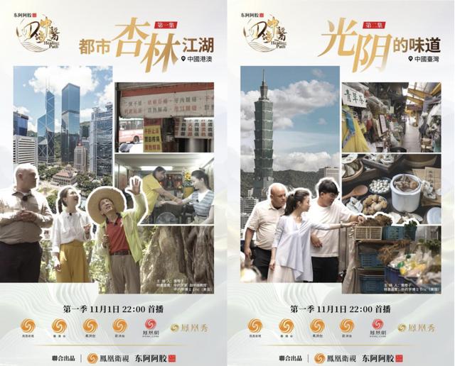 這檔剛開播的節目，盡顯中醫的“國際范兒” - 