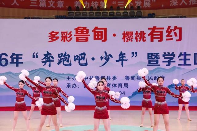 多彩魯甸·櫻桃有約 | 2026年魯甸縣“奔跑吧·少年”暨學生啦啦操比賽圓滿落幕 - 