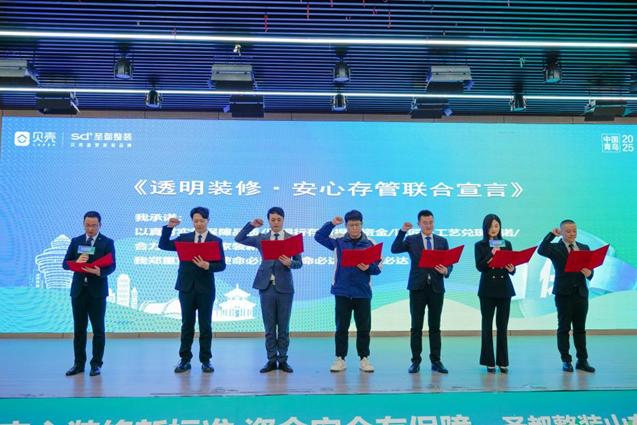 青島推出裝修資金存管服務，破解家裝行業預付風險 - 