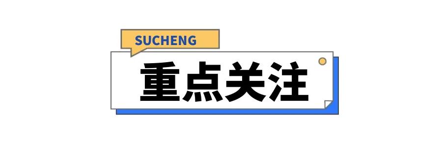 早安，宿城丨@師生家長，開學安全小貼士來了→ - 