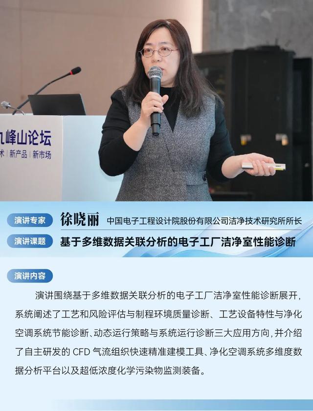 啟幕2026九峰山論壇，華康潔凈深度賦能化合物半導體產業生態 - 