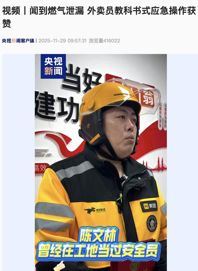 通州外賣小哥火上了人民日報和新華社！全網點贊 - 