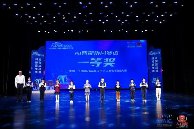 AI少年，破浪前行！ - 