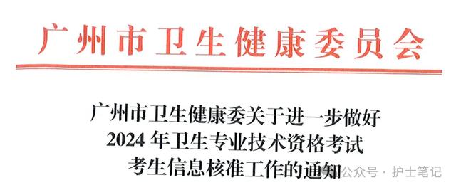 多名考生被拒，2026年衛生資格考試最嚴審核！衛健委：違者禁考3年 - 