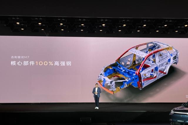 首搭神盾金磚電池 吉利銀河M7顛覆而來 - 