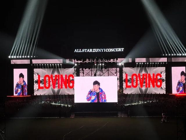 遵義新蒲下一場演唱會，你最期待誰來？ - 