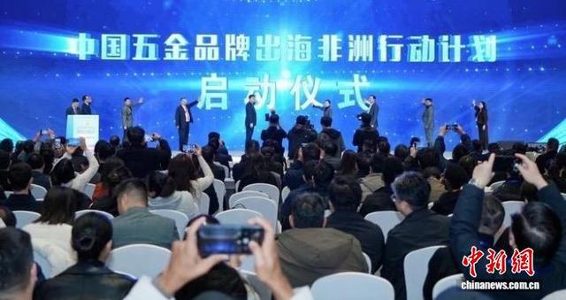 浙江探路中非合作新範式：長效機制支撐 產業鏈深度融合