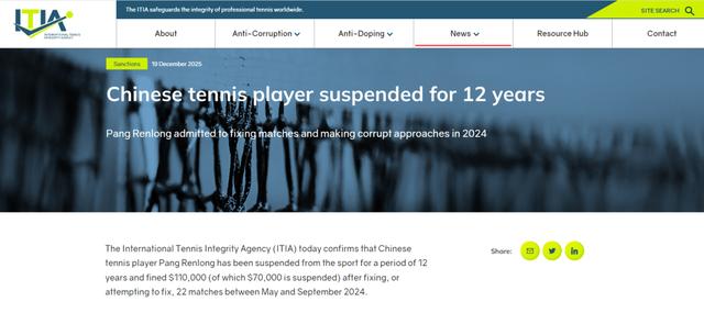 逄仁龍，因操縱或企圖操縱比賽，被禁賽12年