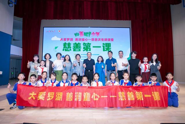 羅湖這堂課火了！把慈善掰成小事，讓善意在孩子心裡紮根 - 