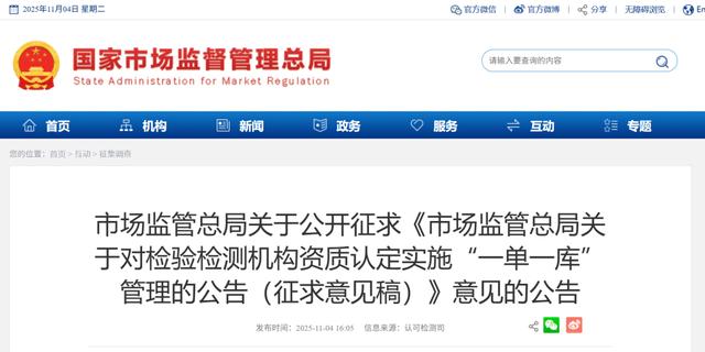 重大利好！環境監測資質認定項目庫統一啦！附免費下載36萬個項目庫方式 - 