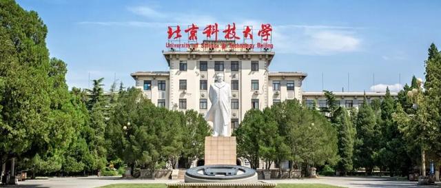 北科大放假安排！ - 