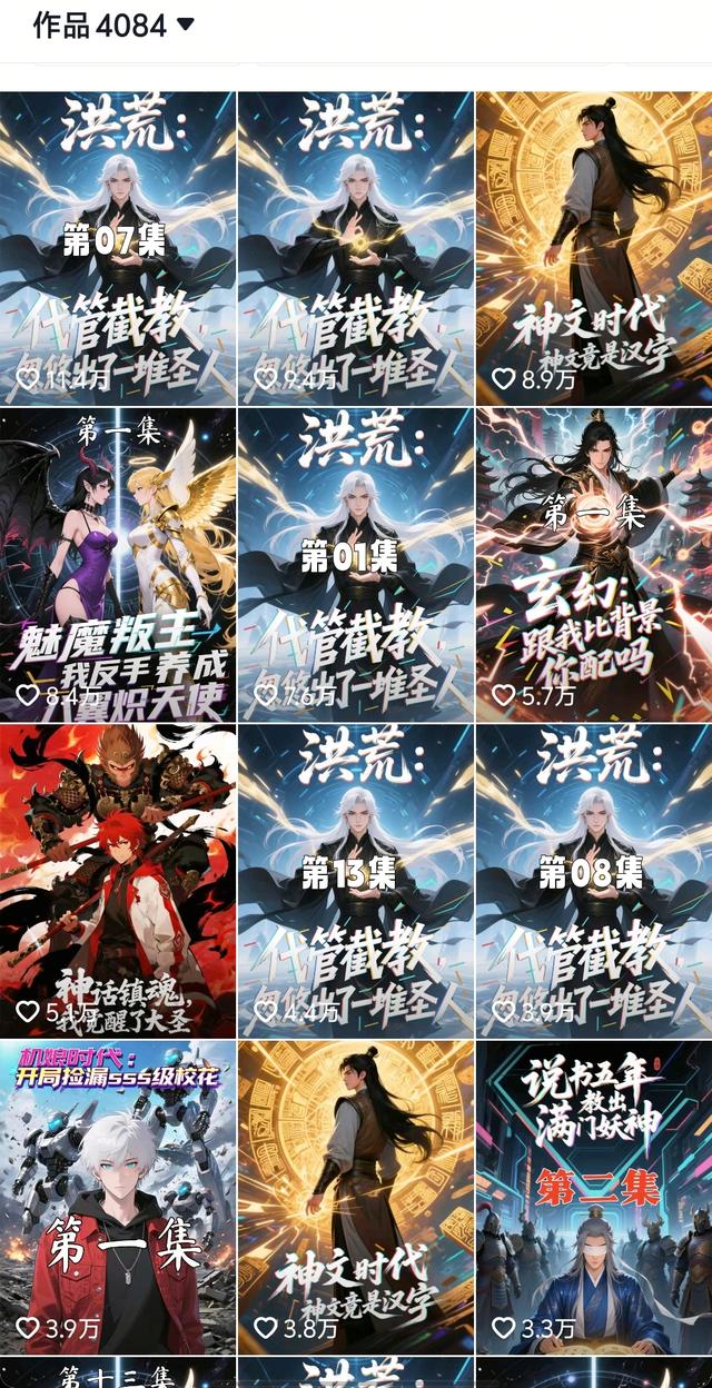 “漫劇”狂飆下的三大暗礁：題材扎堆、AI畫風同質化和版權困局 - 