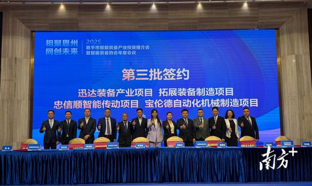 新項目+10，總投資超18億元！恩平智造再獲青睞 - 