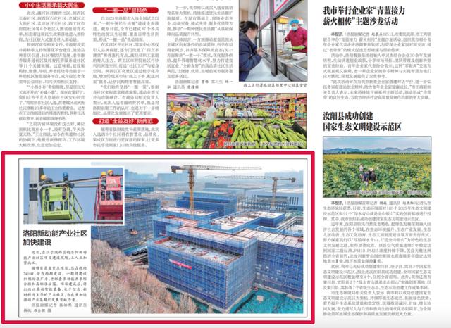 項目建設加速跑！市媒關注澗西 | 衝刺四季度 決戰全年紅 - 