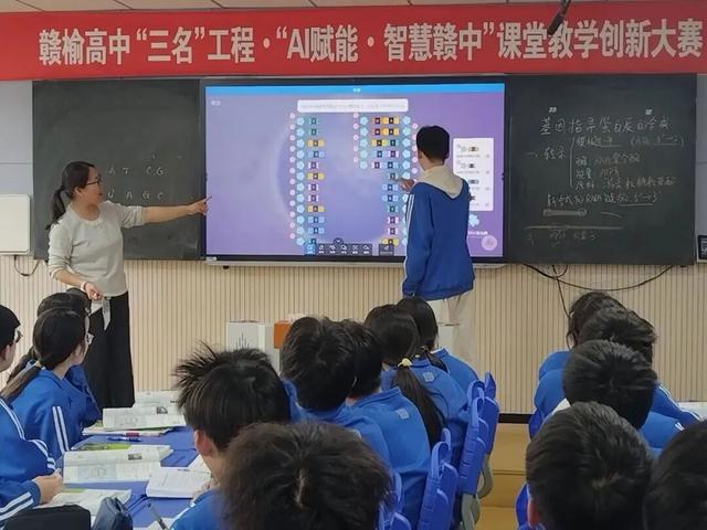 贛榆高級中學舉辦“AI賦能·智慧贛中”課堂教學創新大賽 - 