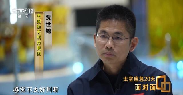 專家：神二十返回艙玻璃裂紋為不足1毫米空間碎片撞擊導致