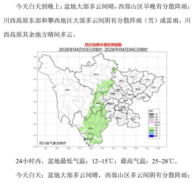 國家級試點，成都+1 | 早讀四川 - 