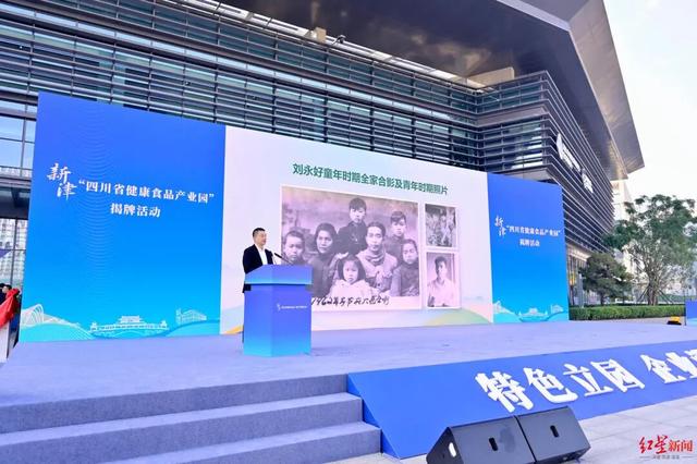 “舌尖”上的產業園區躍升！四川省健康食品產業園立下大目標→ - 