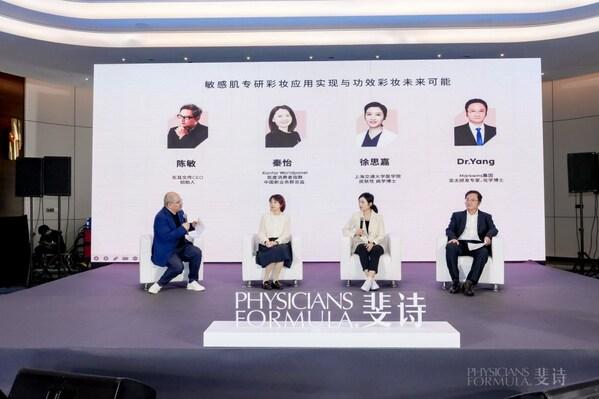 敏感肌彩妆引领者，PF在中国开启敏肌彩妆2.0时代