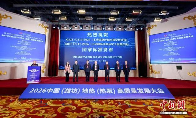 中國磁懸浮行業新增兩項國家標準 - 