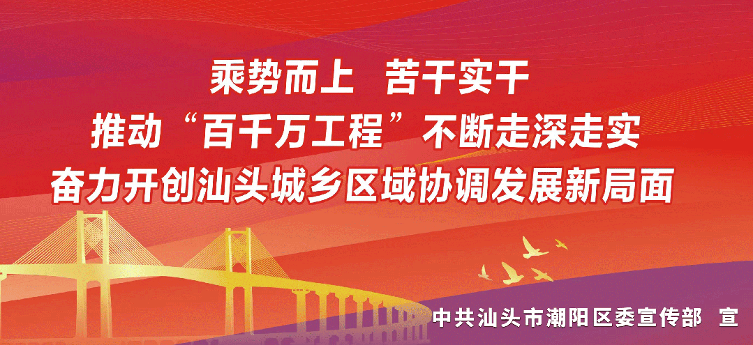 深汕協作傳溫情 114台多媒體教學設備點亮潮陽鄉村課堂