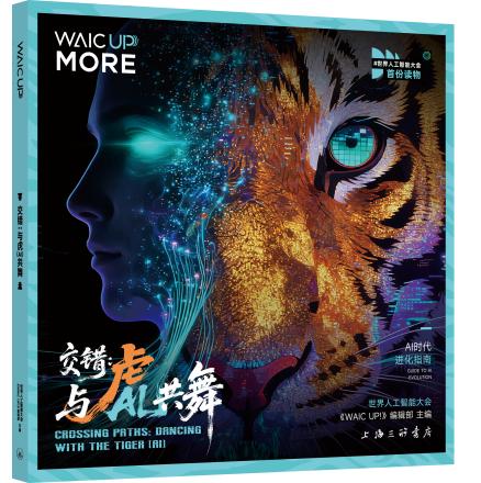 圖靈獎得主姚期智：全世界都知道，全球AI安全治理“沒有中國不行” - 