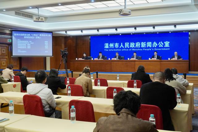 即將躋身“萬億”俱樂部 溫州這場新聞發布會信息量很大 - 