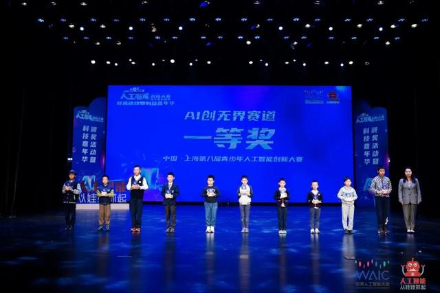 AI少年，破浪前行！ - 