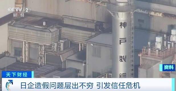 數據造假！日本巨頭承認→ - 