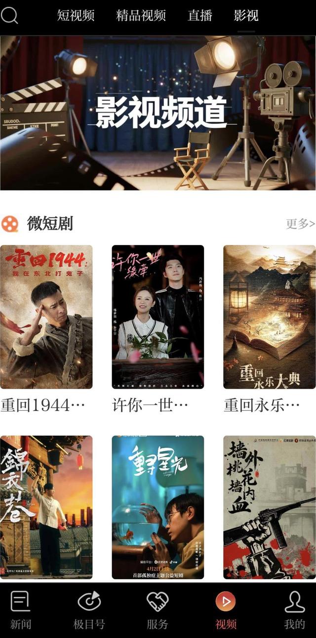 極目送福利！影視專區上線，海量短劇免費看到爽！ - 